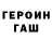 ГЕРОИН белый Snow777 07