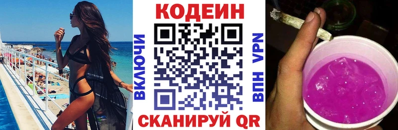 Кодеиновый сироп Lean напиток Lean (лин) Старый Крым