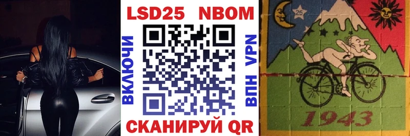 Марки 25I-NBOMe 1,8мг  продажа наркотиков  площадка как зайти  Старый Крым 